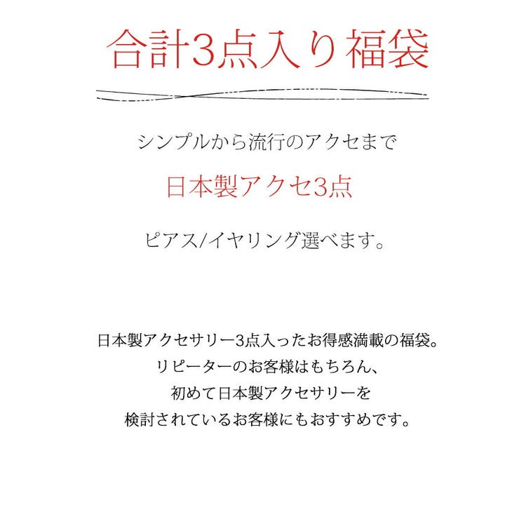 K18GP 福袋 2026 | Melody　Accessory | 詳細画像2 