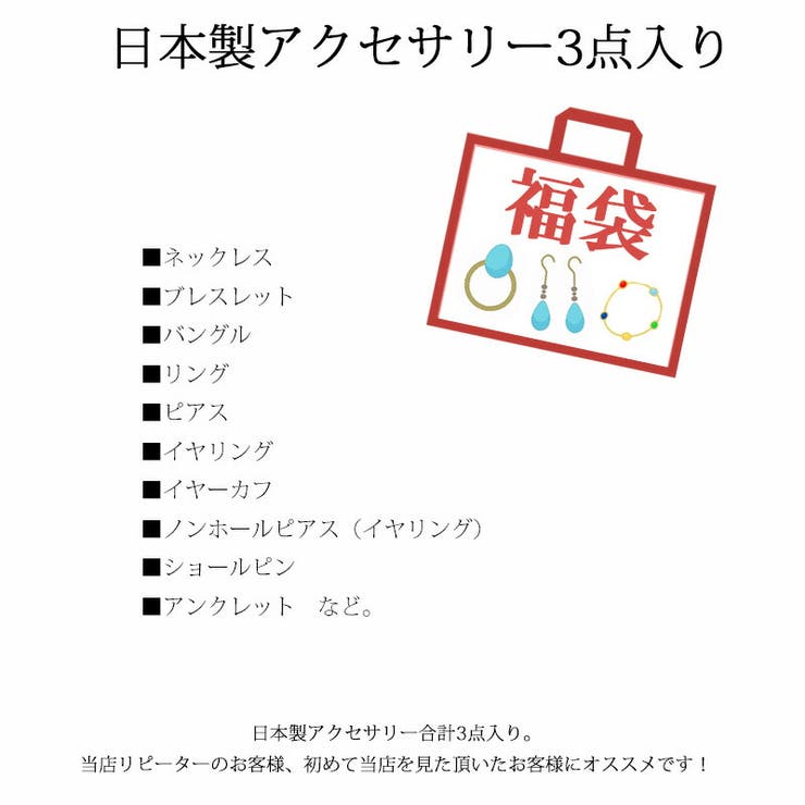 K18GP 福袋 2026 | Melody　Accessory | 詳細画像5 