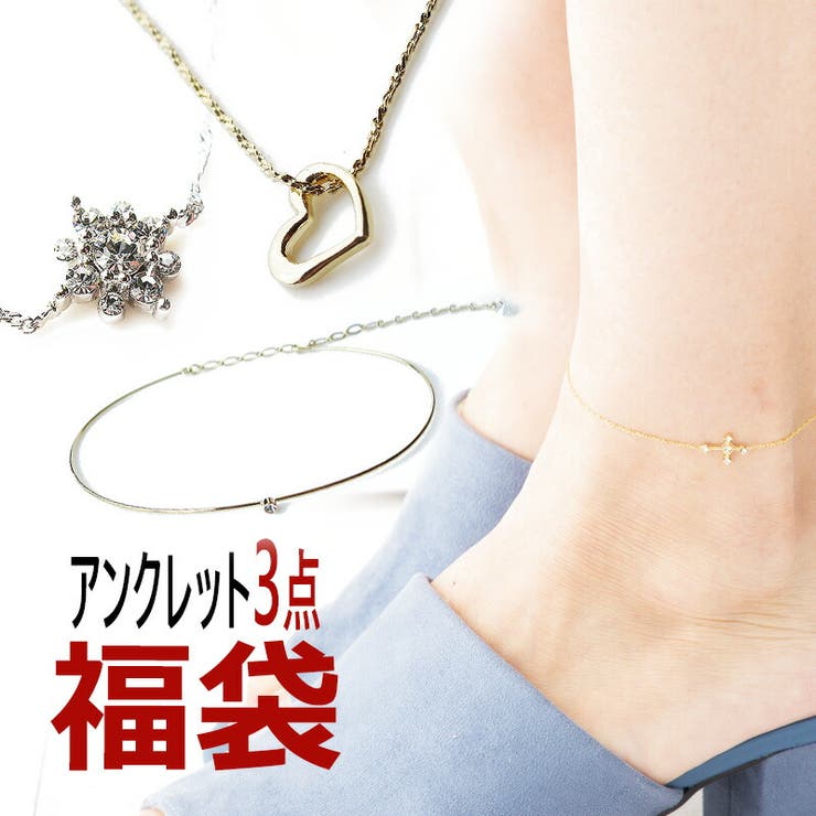K18GP 3点入り アンクレット | Melody　Accessory | 詳細画像1 
