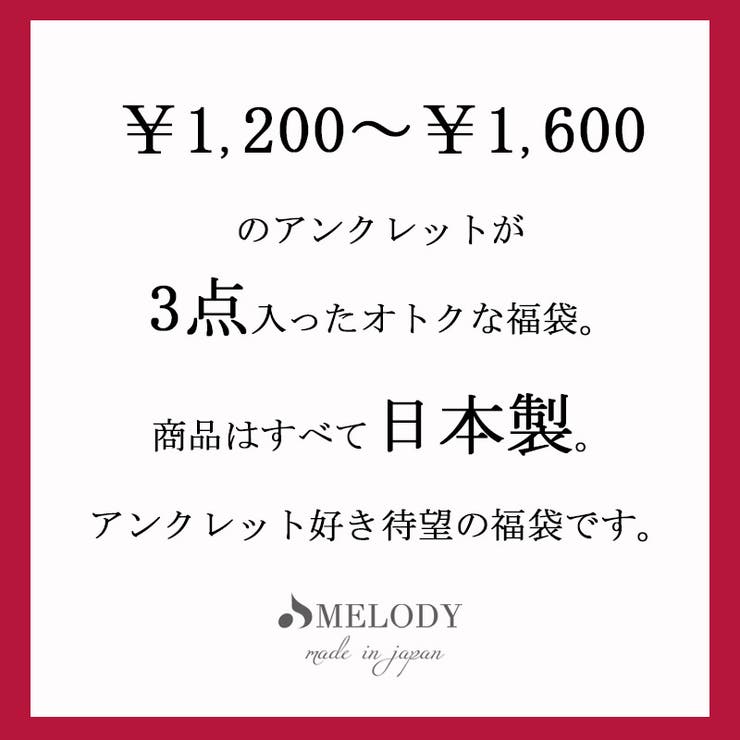 K18GP 3点入り アンクレット | Melody　Accessory | 詳細画像2 