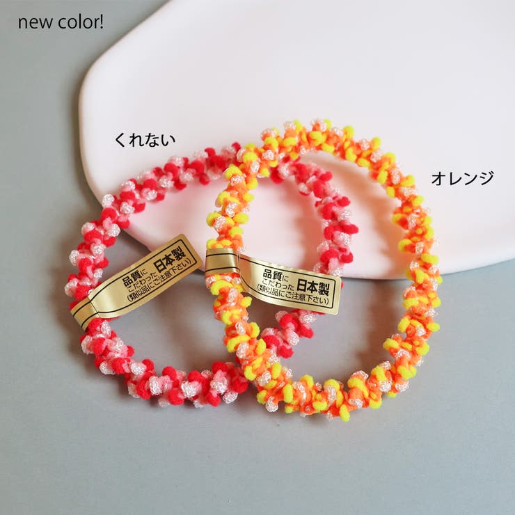 ヘアゴム 日本製 もこもこ[品番：MLOA0001290]｜Melody Accessory