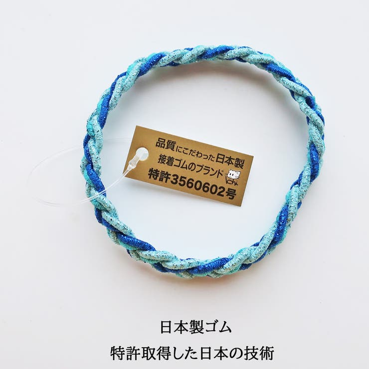 ヘアゴム 日本製 特許取得[品番：MLOA0001984]｜Melody Accessory