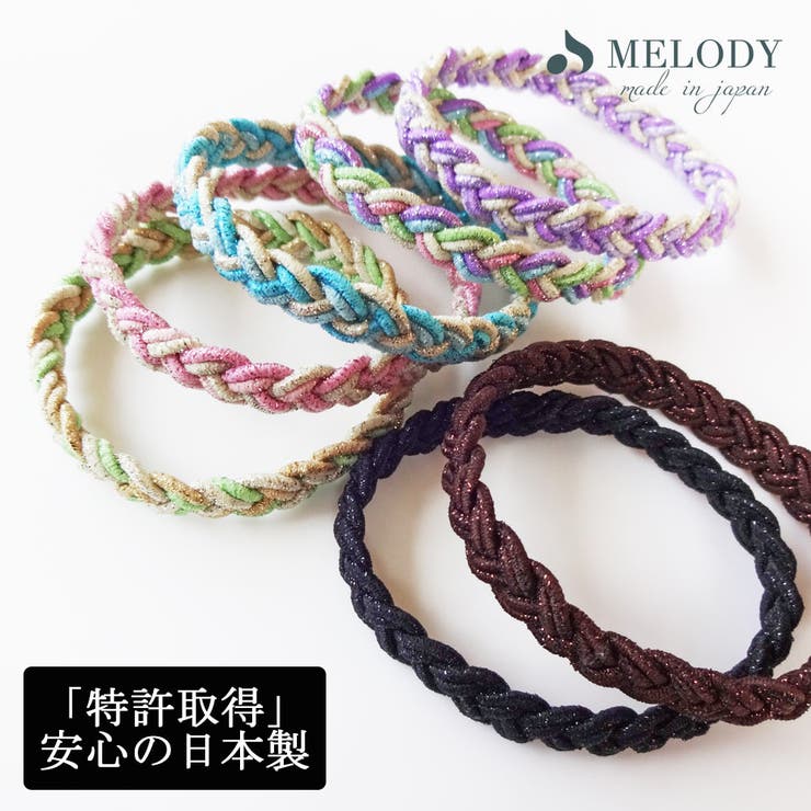 ヘアゴム 日本製 三つ編み | Melody　Accessory | 詳細画像1 