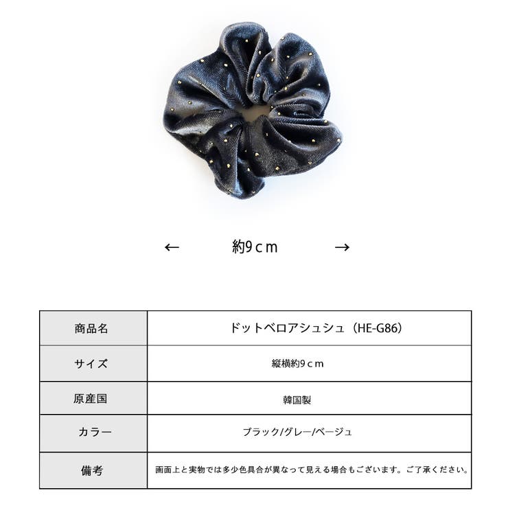 シュシュ ヘアゴム ヘアアクセ | Melody　Accessory | 詳細画像8 