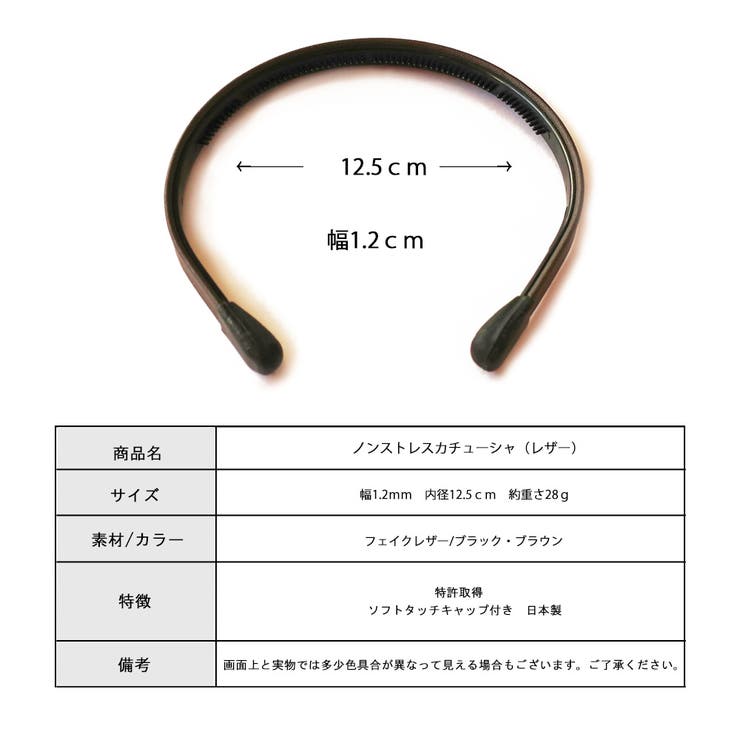 痛くない カチューシャ レザー | Melody　Accessory | 詳細画像8 