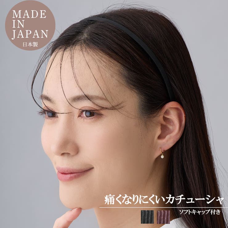 カチューシャ 痛くない レディース | Melody　Accessory | 詳細画像1 