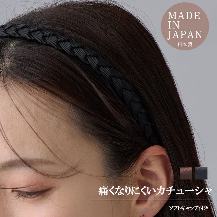 カチューシャ 痛くない ノンストレス | Melody　Accessory | 詳細画像1 