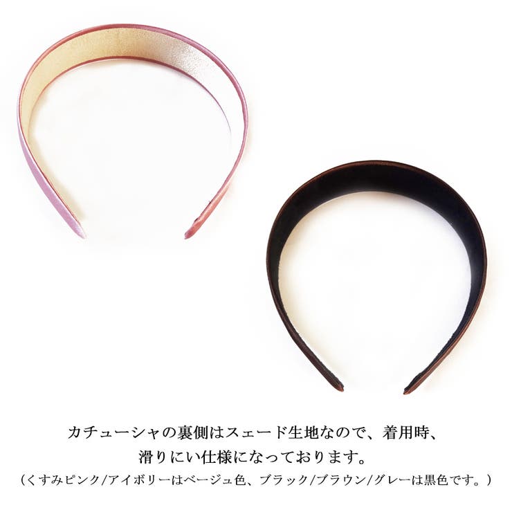 カチューシャ 大人 サテン | Melody　Accessory | 詳細画像8 