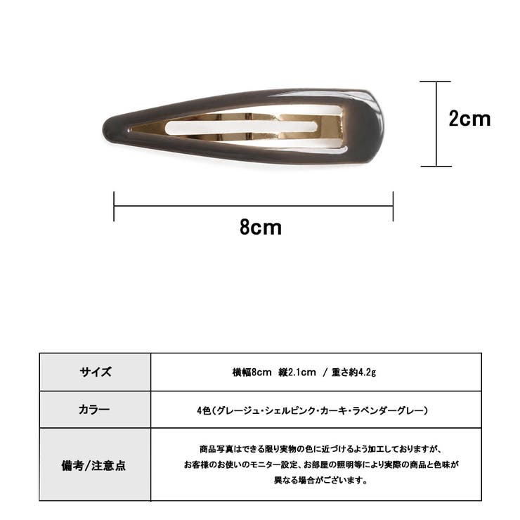 ヘアピン レディース アースカラー | Melody　Accessory | 詳細画像8 