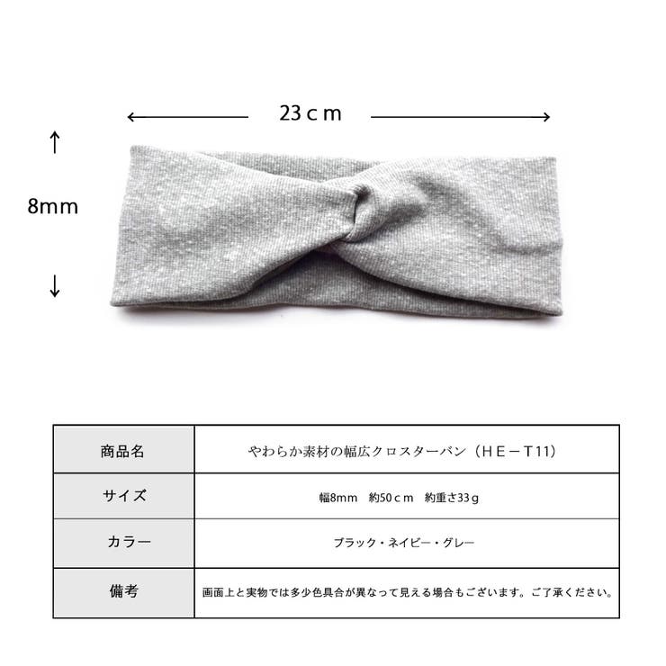 ヘアバンド ターバン カチューシャ | Melody　Accessory | 詳細画像8 