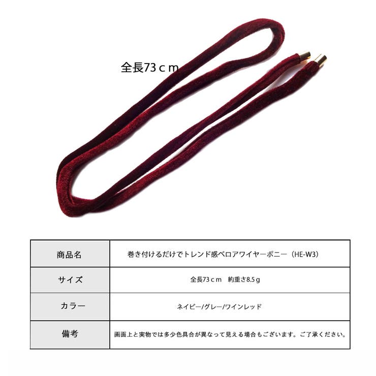 ワイヤーポニー ベロア ヘアゴム[品番：MLOA0002202]｜Melody  Accessory（メロディーアクセサリー）のレディースファッション通販｜SHOPLIST（ショップリスト）