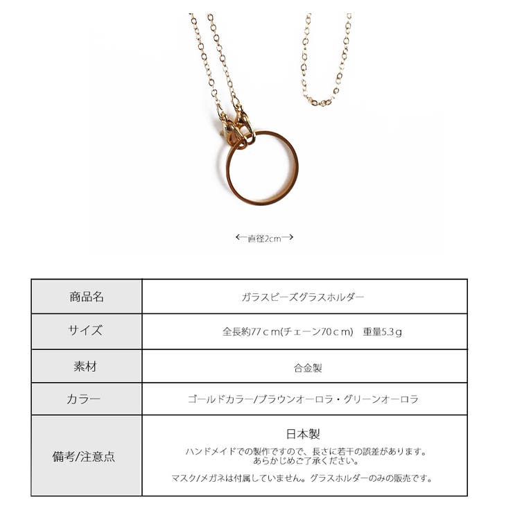 眼鏡ホルダー 日本製 グラスホルダー | Melody　Accessory | 詳細画像11 