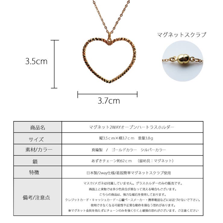 グラスホルダー ハートネックレス メガネチェーン | Melody　Accessory | 詳細画像9 