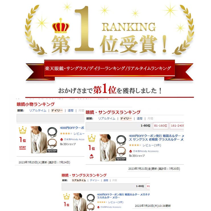 眼鏡ホルダー メガネチェーン メガネストラップ | Melody　Accessory | 詳細画像2 