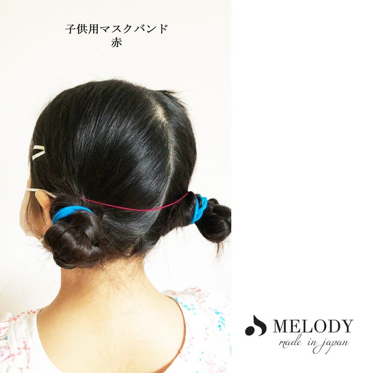 マスク アクセサリー マスク | Melody　Accessory | 詳細画像8 