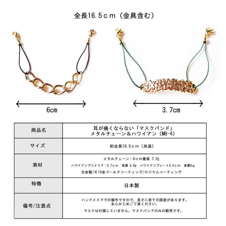 マスク アクセサリー マスク | Melody　Accessory | 詳細画像8 