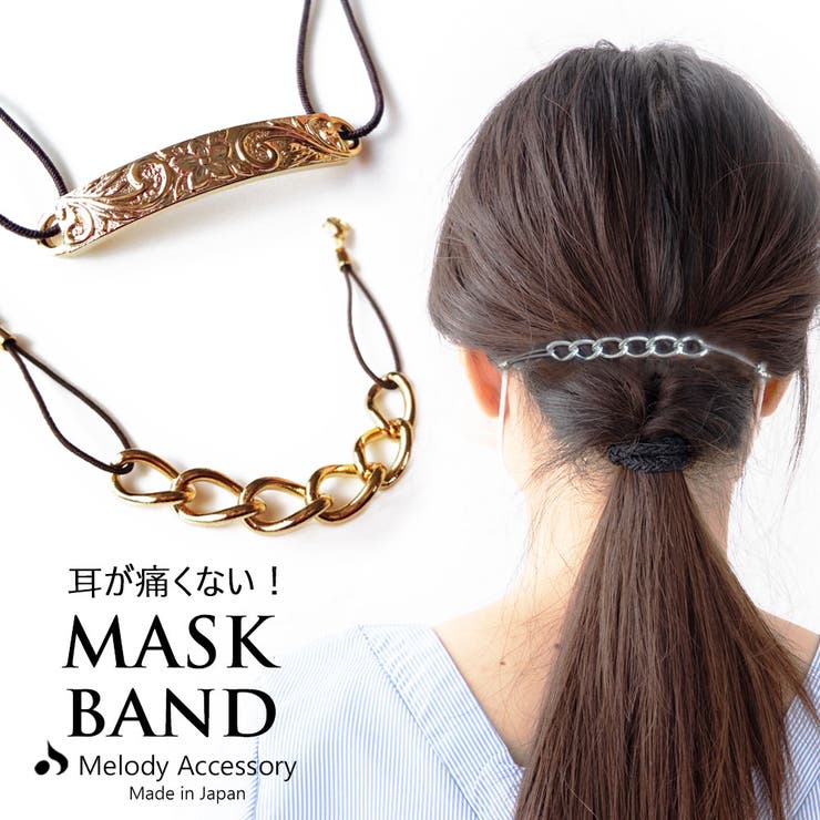 マスク アクセサリー マスク | Melody　Accessory | 詳細画像1 