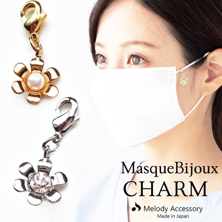 マスクチャーム パール マスクピアス | Melody　Accessory | 詳細画像1 
