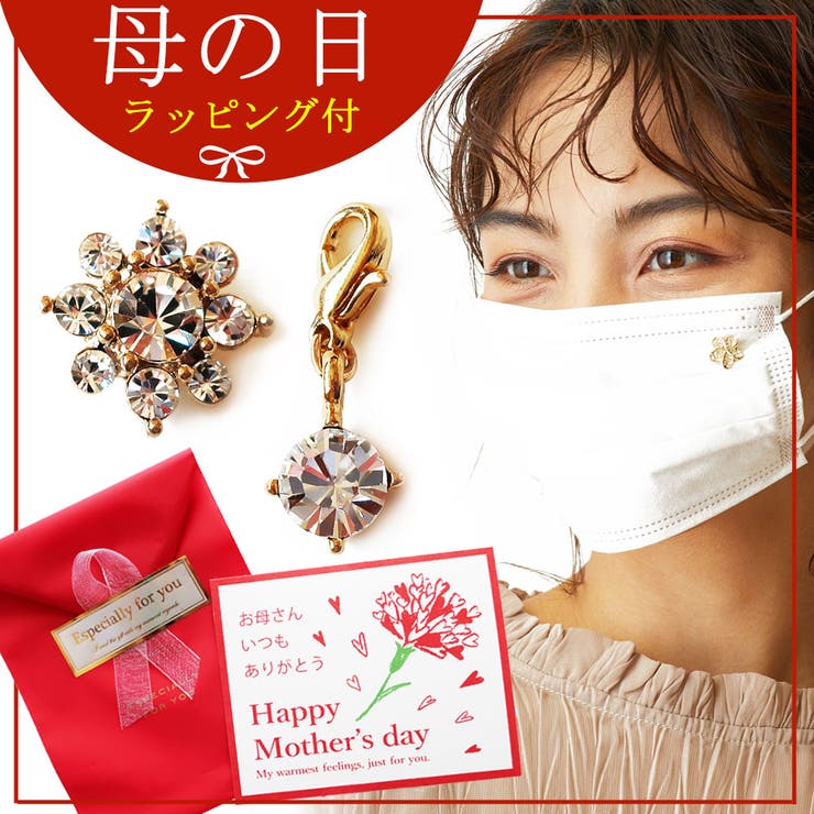 母の日 ファッション プレゼント | Melody　Accessory | 詳細画像1 