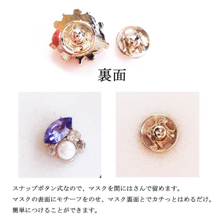 マスクピアス