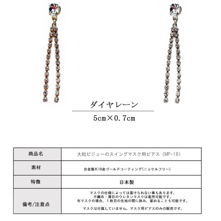マスクビジュー