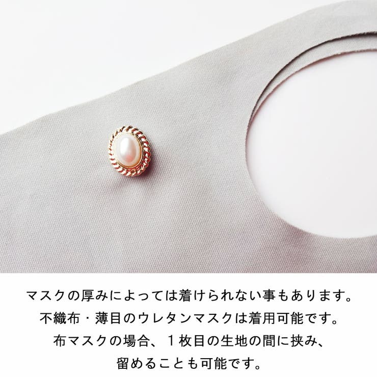 マスク おしゃれ マスクピアス | Melody　Accessory | 詳細画像8 