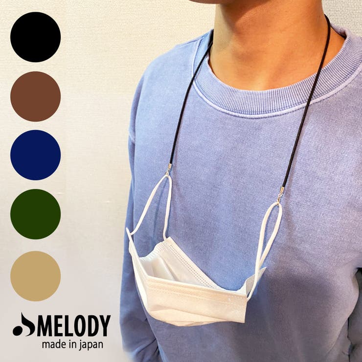 マスクストラップ おしゃれ パール | Melody　Accessory | 詳細画像1 