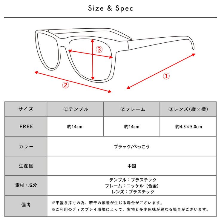 眼鏡