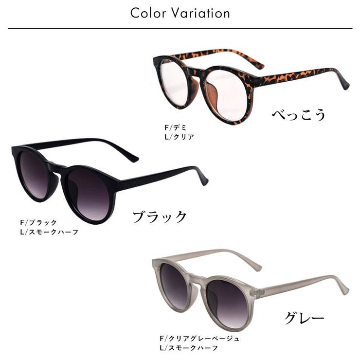 UVカット メガネ サングラス | Melody　Accessory | 詳細画像6 
