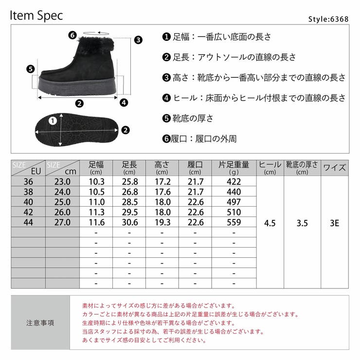 4.5cmヒール 裏起毛 ボア 厚底ファーブーツ ☆6368 | LibertyDoll | 詳細画像15 