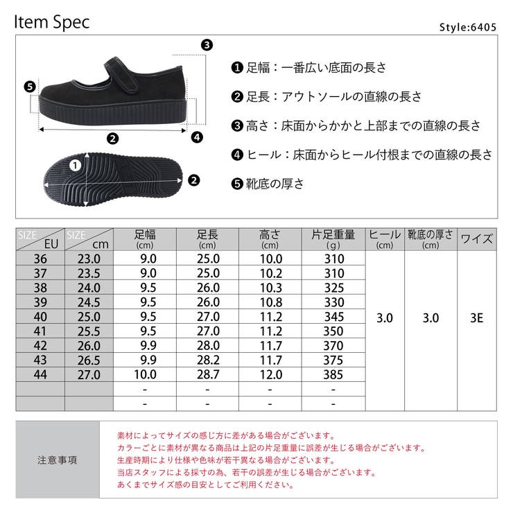 オフィス カジュアル セットアップ 厚底カンフーシューズ ☆6405 | LibertyDoll | 詳細画像14 