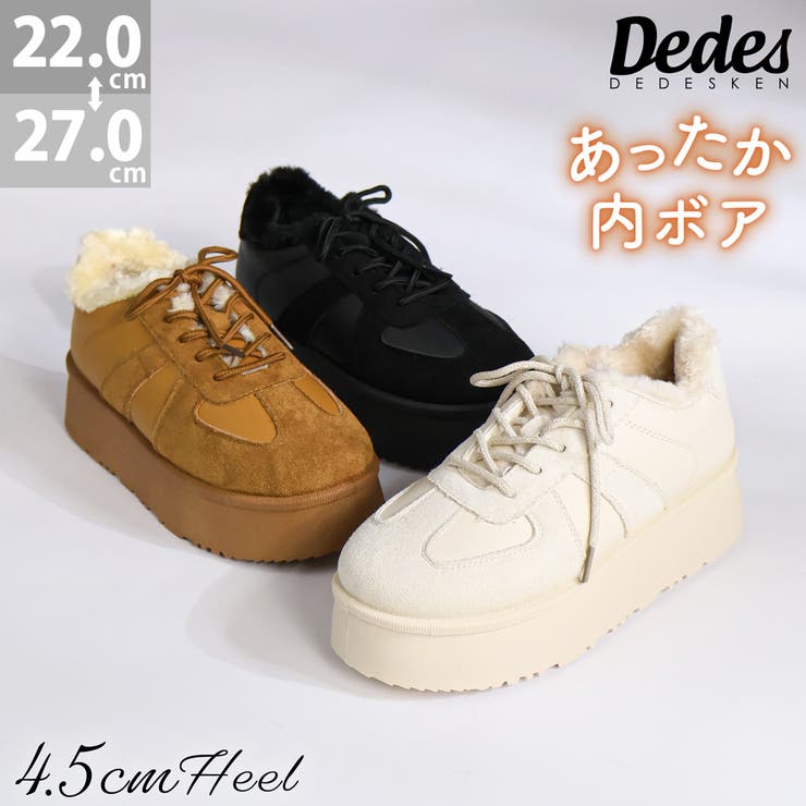 4.5cmヒール 裏起毛 ボア 厚底コンビファースニーカー ☆6410 | LibertyDoll | 詳細画像1 