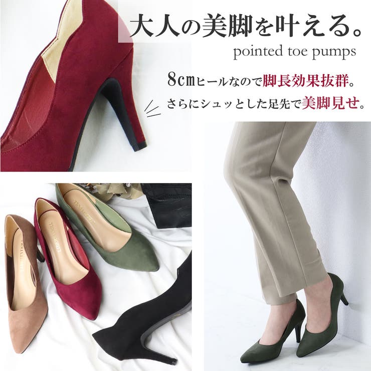 8cmヒール 歩きやすい 履きやすい[品番:SFWS0000403 8cmヒール 歩きやすい 履きやすい[品番:SFWS0000403