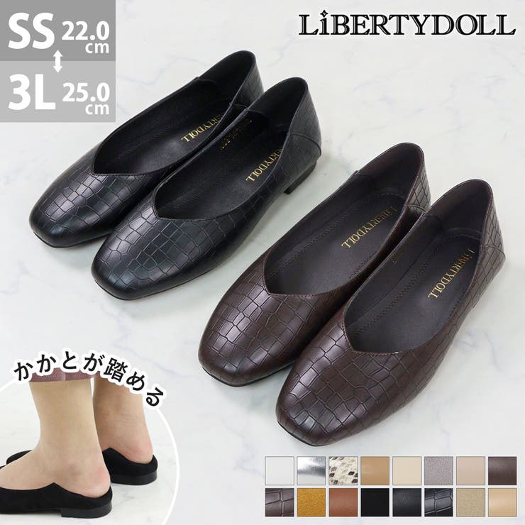 2wayVカットフラットパンプス154-1168 | LibertyDoll | 詳細画像4 