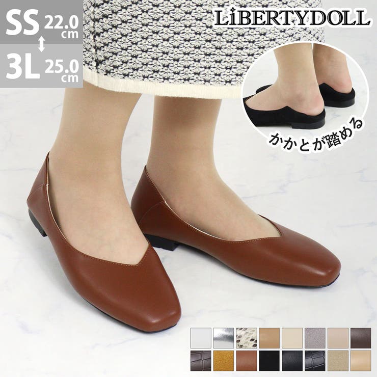 2wayVカットフラットパンプス154-1168 | LibertyDoll | 詳細画像5 