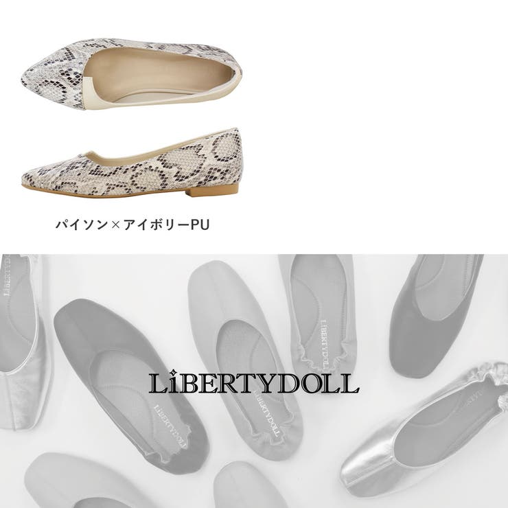 バイカラー切替フラットパンプス154-1182 | LibertyDoll | 詳細画像19 