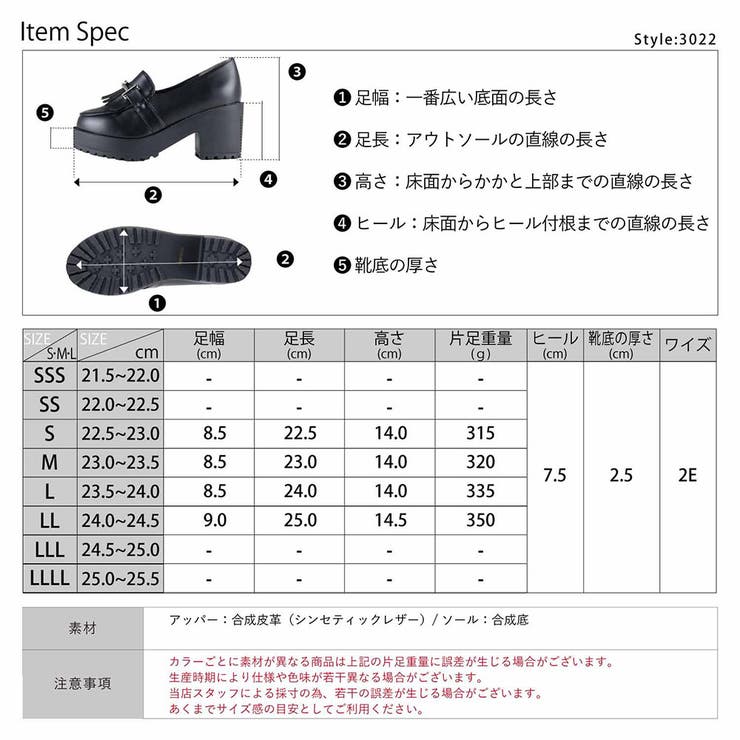 7.5cmチャンキーヒール厚底フリンジビットローファー ☆3022