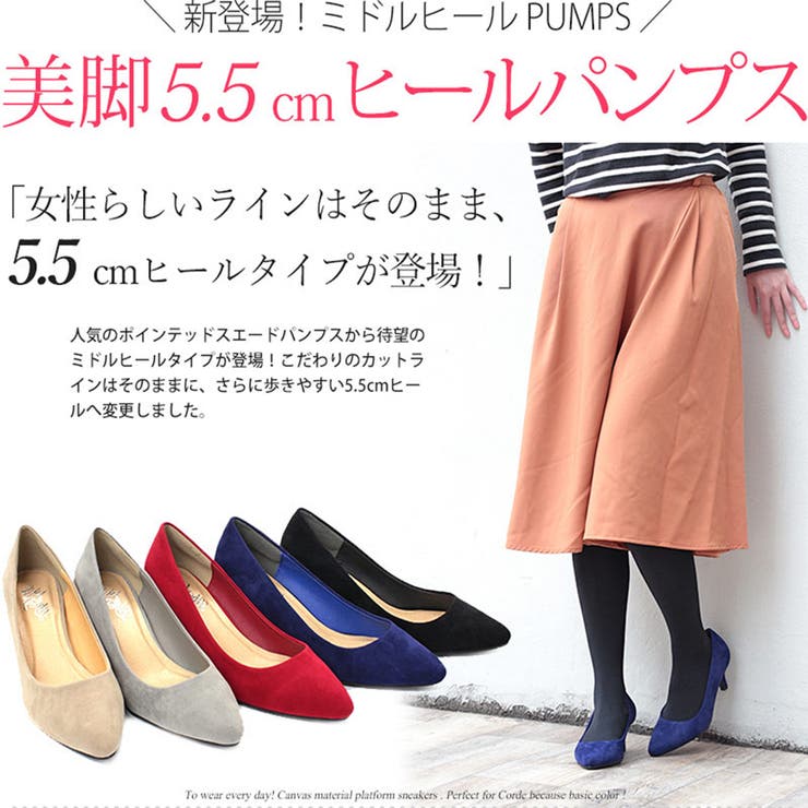ポインテッドトゥ5.5cmピンヒール 走れる パンプス ☆5415[品番：SFWS0000113]｜LibertyDoll（リバティードール）の レディースファッション通販｜SHOPLIST（ショップリスト）