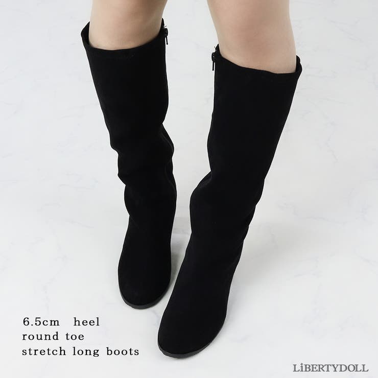 6.5cmヒールラウンドトゥストレッチロングブーツ☆9104 | LibertyDoll | 詳細画像1 