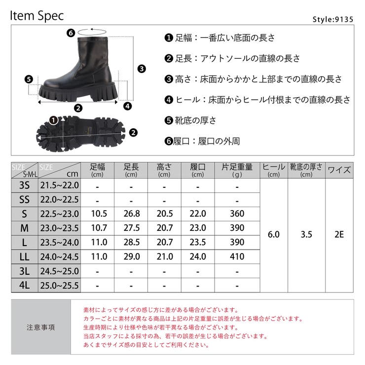 5.5cmヒール 厚底デザインソールストレッチブーツ ☆9135 | LibertyDoll | 詳細画像12 