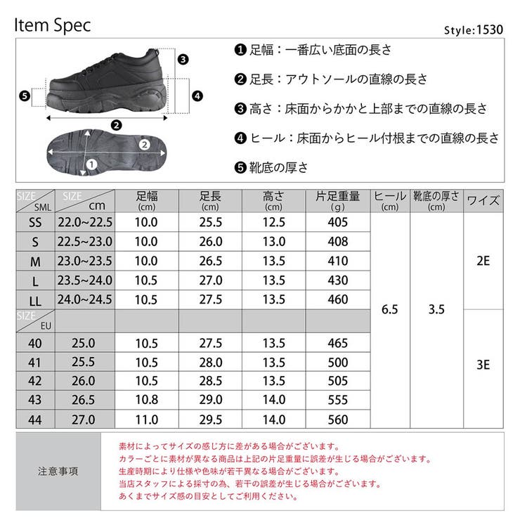 厚底ダッドスニーカー ☆1530 | LibertyDoll | 詳細画像10 