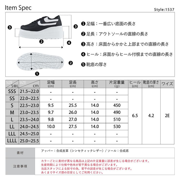 軽量厚底ダッドスニーカー《約7cmソール》 ☆1537[品番：SFWS0000429