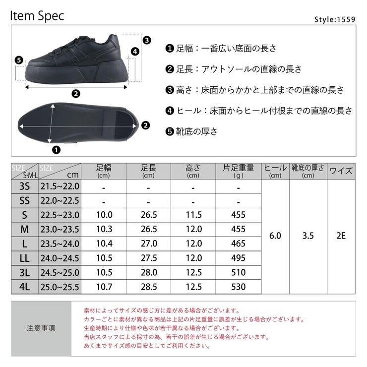 6cmヒール厚底スニーカー☆1559 | LibertyDoll | 詳細画像9 