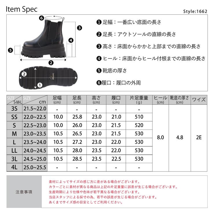 7.5cmヒール ボリュームソールサイドゴアブーツ ☆1662 | LibertyDoll | 詳細画像15 