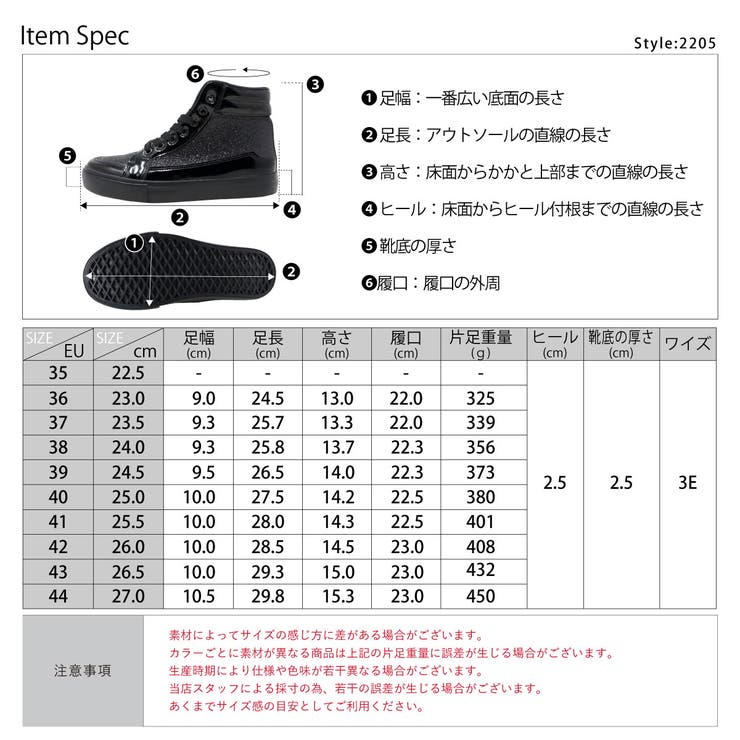 オフィス カジュアル グリッターハイカットスニーカー ☆2205 | LibertyDoll | 詳細画像13 