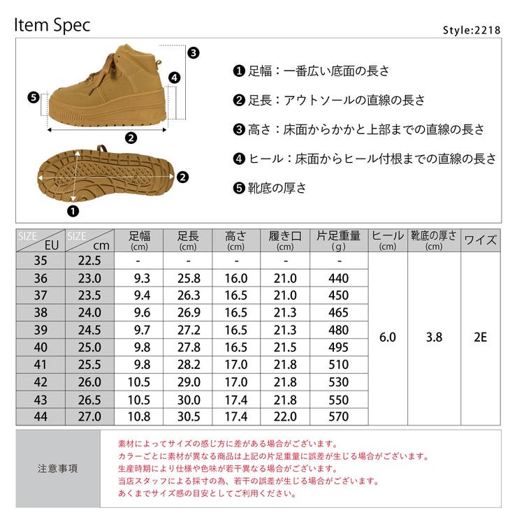 オフィス カジュアル セットアップ 厚底ハイカットスニーカー ☆2218 | LibertyDoll | 詳細画像15 