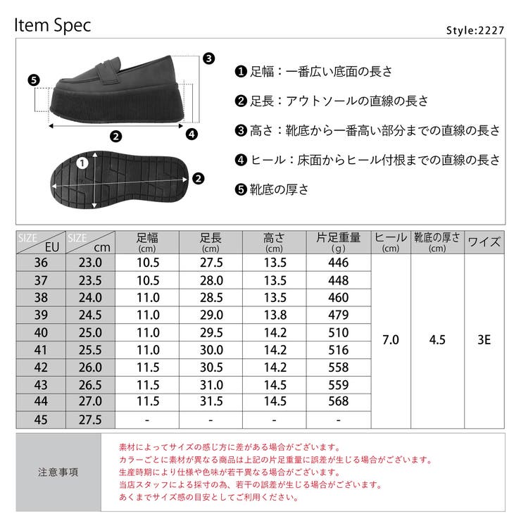 7cmヒール ワンピース オフィス フォーマル 厚底ローファー ☆2227
