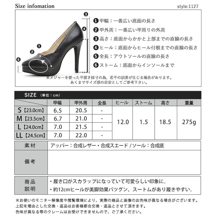12cmピンヒールストームパンプス☆1127 | LibertyDoll | 詳細画像8 