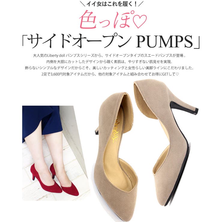 8cmヒールポインテッドトゥパンプス ☆5405 | LibertyDoll | 詳細画像16 