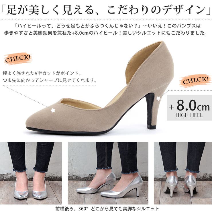 8cmヒールポインテッドトゥパンプス ☆5405 | LibertyDoll | 詳細画像22 